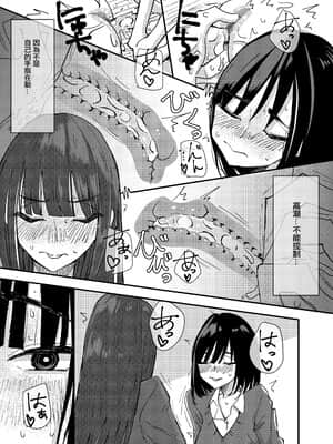 [アウェイ田] 友達でオナニーしてみた話 [沒有漢化]__031