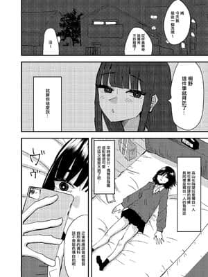 [アウェイ田] 友達でオナニーしてみた話 [沒有漢化]__014