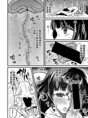 [朝賀えり] 純情！？入れ替わりリング【前編】 (COMIC 真激 2021年5月号) [熊崎玉子汉化组] [DL版]_18