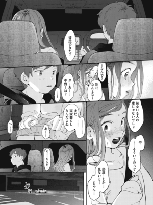 [でんぶ腿]成人式の夜に_231