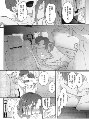 [でんぶ腿]成人式の夜に_250