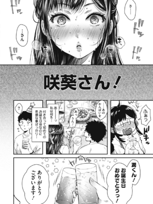 [からあげチャン]僕の彼女はクンニされたい_300