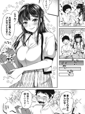 [からあげチャン]僕の彼女はクンニされたい_301