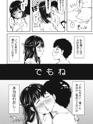 [からあげチャン]僕の彼女はクンニされたい_298