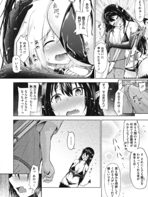 [猫乃ふぐり]Loveから始まる平和条約_330