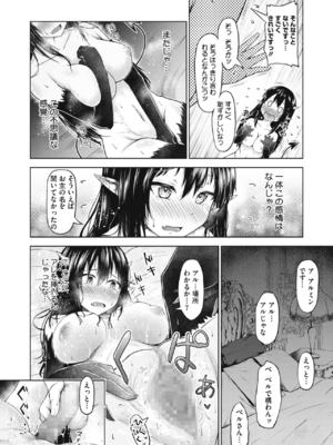 [猫乃ふぐり]Loveから始まる平和条約_336