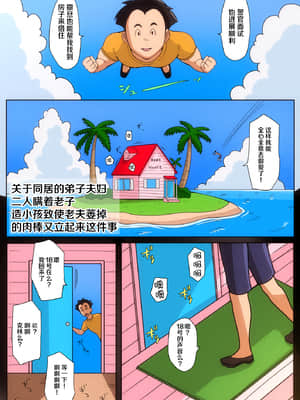 【不可视汉化】[B級サイト (bkyu)] B級漫画10_020