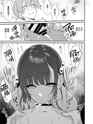 [ぽち小屋。 (ぽち。)]姉なるもの 1-11_258