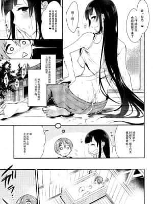 [ぽち小屋。 (ぽち。)]姉なるもの 1-11_041