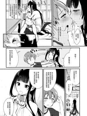 [ぽち小屋。 (ぽち。)]姉なるもの 1-11_036