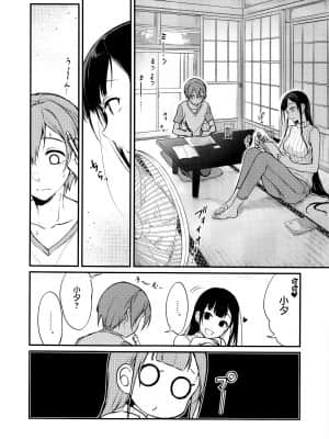 [ぽち小屋。 (ぽち。)]姉なるもの 1-11_123