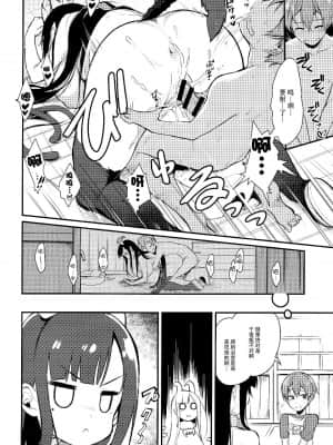 [ぽち小屋。 (ぽち。)]姉なるもの 1-11_046