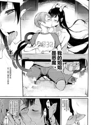 [ぽち小屋。 (ぽち。)]姉なるもの 1-11_035