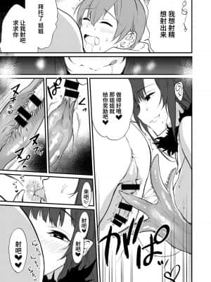 [ぽち小屋。 (ぽち。)]姉なるもの 1-11_290