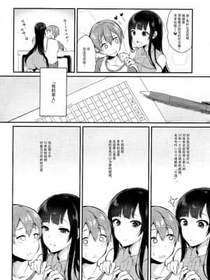 [ぽち小屋。 (ぽち。)]姉なるもの 1-11_034