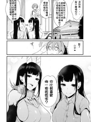 [ぽち小屋。 (ぽち。)]姉なるもの 1-11_070