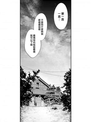 [ぽち小屋。 (ぽち。)]姉なるもの 1-11_269