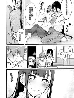 [ぽち小屋。 (ぽち。)]姉なるもの 1-11_125