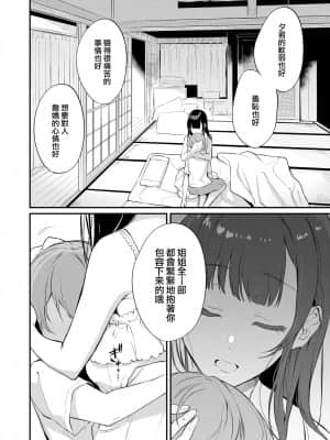 [ぽち小屋。 (ぽち。)]姉なるもの 1-11_245