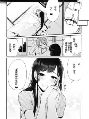 [ぽち小屋。 (ぽち。)]姉なるもの 1-11_088