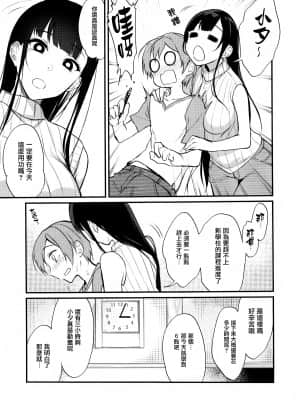 [ぽち小屋。 (ぽち。)]姉なるもの 1-11_124