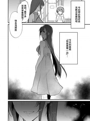 [ぽち小屋。 (ぽち。)]姉なるもの 1-11_299