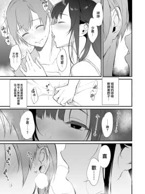 [ぽち小屋。 (ぽち。)]姉なるもの 1-11_248