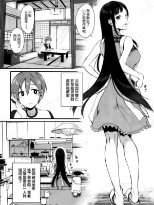 [ぽち小屋。 (ぽち。)]姉なるもの 1-11_006