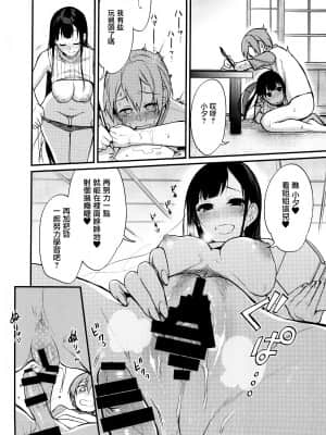 [ぽち小屋。 (ぽち。)]姉なるもの 1-11_131