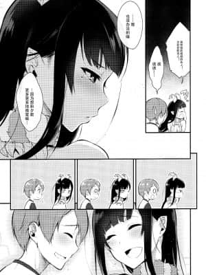 [ぽち小屋。 (ぽち。)]姉なるもの 1-11_047