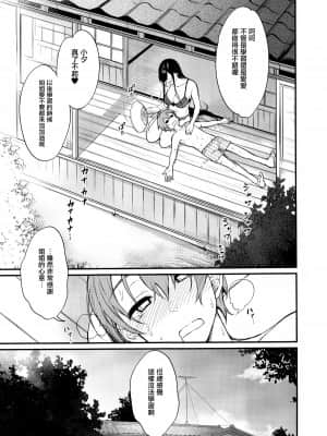 [ぽち小屋。 (ぽち。)]姉なるもの 1-11_138