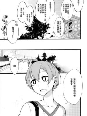 [ぽち小屋。 (ぽち。)]姉なるもの 1-11_096