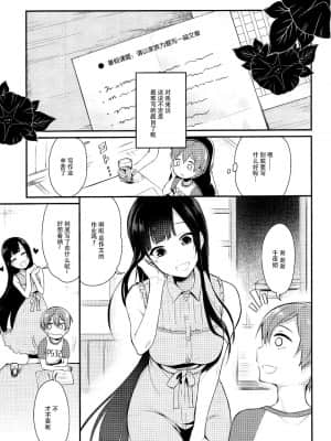 [ぽち小屋。 (ぽち。)]姉なるもの 1-11_033