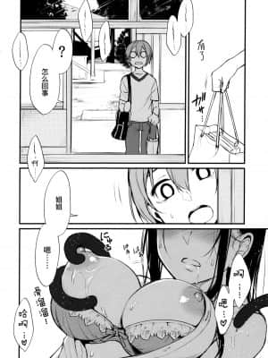 [ぽち小屋。 (ぽち。)]姉なるもの 1-11_097