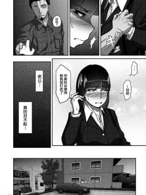 [蕎麦部 (らっそん)]西住まほの知るべきじゃなかった事 总集篇_017