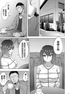 [蕎麦部 (らっそん)]西住まほの知るべきじゃなかった事 总集篇_116