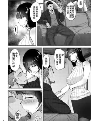 [蕎麦部 (らっそん)]西住まほの知るべきじゃなかった事 总集篇_076