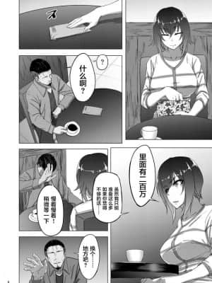 [蕎麦部 (らっそん)]西住まほの知るべきじゃなかった事 总集篇_117