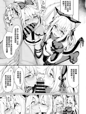 [乱視と君と。 (santa)] 魔法少女催眠パコパコーズ 总集篇 (Fate╱Grand Order、Fate╱kaleid liner プリズマ☆イリヤ)_057