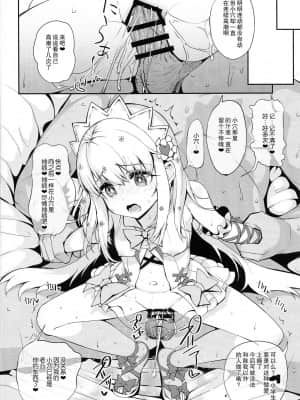 [乱視と君と。 (santa)] 魔法少女催眠パコパコーズ 总集篇 (Fate╱Grand Order、Fate╱kaleid liner プリズマ☆イリヤ)_025