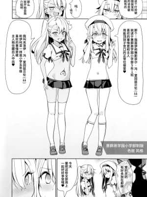 [乱視と君と。 (santa)] 魔法少女催眠パコパコーズ 总集篇 (Fate╱Grand Order、Fate╱kaleid liner プリズマ☆イリヤ)_064