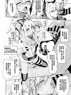 [乱視と君と。 (santa)] 魔法少女催眠パコパコーズ 总集篇 (Fate╱Grand Order、Fate╱kaleid liner プリズマ☆イリヤ)_056