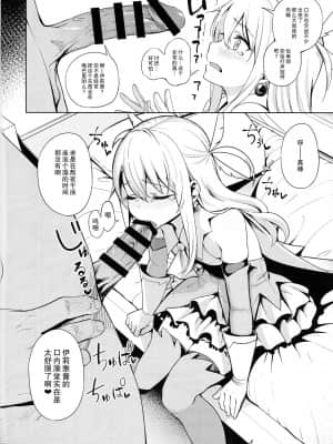 [乱視と君と。 (santa)] 魔法少女催眠パコパコーズ 总集篇 (Fate╱Grand Order、Fate╱kaleid liner プリズマ☆イリヤ)_007