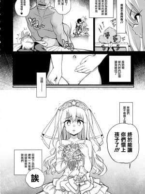 [乱視と君と。 (santa)] 魔法少女催眠パコパコーズ 总集篇 (Fate╱Grand Order、Fate╱kaleid liner プリズマ☆イリヤ)_164