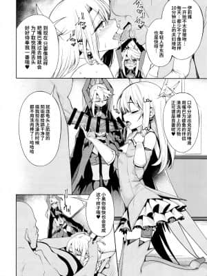 [乱視と君と。 (santa)] 魔法少女催眠パコパコーズ 总集篇 (Fate╱Grand Order、Fate╱kaleid liner プリズマ☆イリヤ)_044