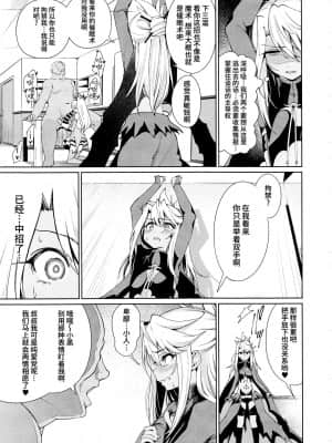 [乱視と君と。 (santa)] 魔法少女催眠パコパコーズ 总集篇 (Fate╱Grand Order、Fate╱kaleid liner プリズマ☆イリヤ)_045