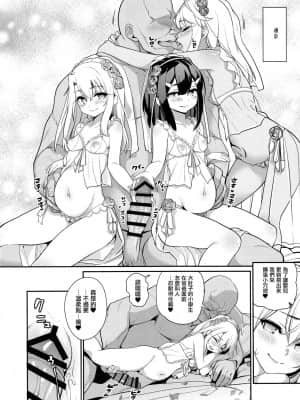 [乱視と君と。 (santa)] 魔法少女催眠パコパコーズ 总集篇 (Fate╱Grand Order、Fate╱kaleid liner プリズマ☆イリヤ)_174