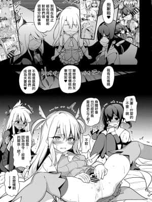 [乱視と君と。 (santa)] 魔法少女催眠パコパコーズ 总集篇 (Fate╱Grand Order、Fate╱kaleid liner プリズマ☆イリヤ)_141