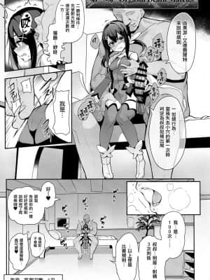 [乱視と君と。 (santa)] 魔法少女催眠パコパコーズ 总集篇 (Fate╱Grand Order、Fate╱kaleid liner プリズマ☆イリヤ)_102