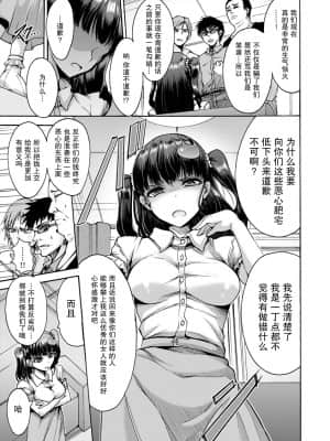 [ワス] 俺達の姫 (無限姦獄) [紫苑汉化组] [DL版]_07_11